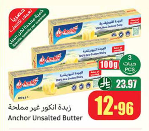 available at Othaim Markets in KSA, Saudi Arabia, Saudi - Tabuk