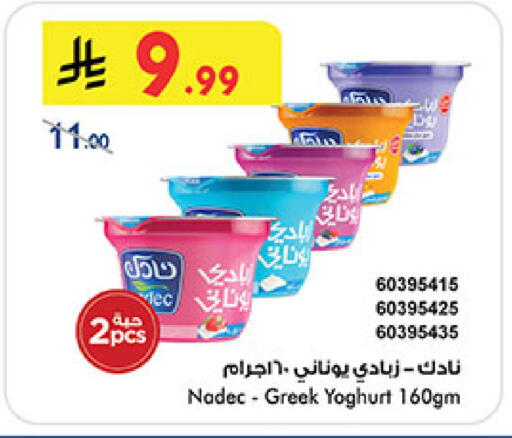 available at بن داود in مملكة العربية السعودية, السعودية, سعودية - المدينة المنورة