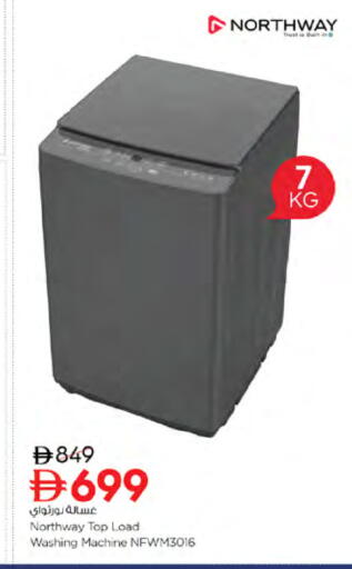 available at نستو هايبرماركت in الإمارات العربية المتحدة , الامارات - دبي