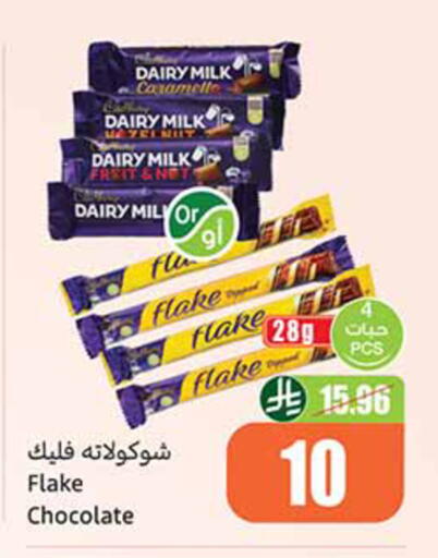 available at أسواق عبد الله العثيم in مملكة العربية السعودية, السعودية, سعودية - المدينة المنورة