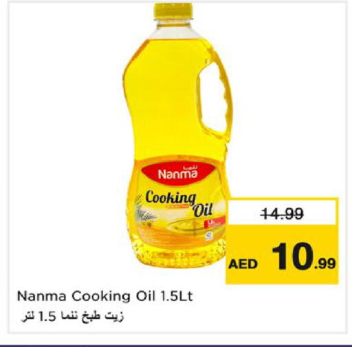 available at نستو هايبرماركت in الإمارات العربية المتحدة , الامارات - دبي