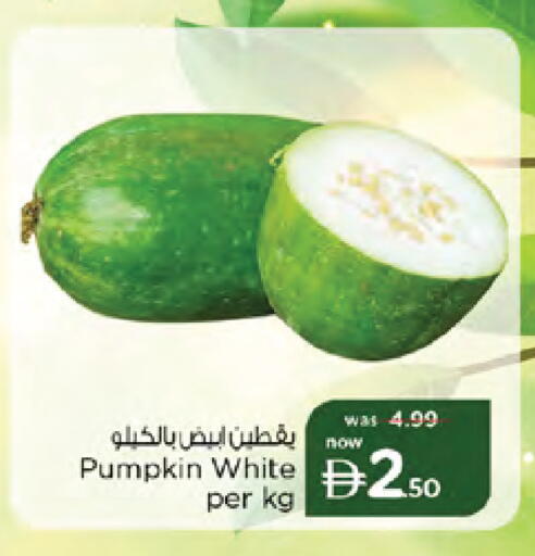Pumpkin available at نستو هايبرماركت in الإمارات العربية المتحدة , الامارات - دبي