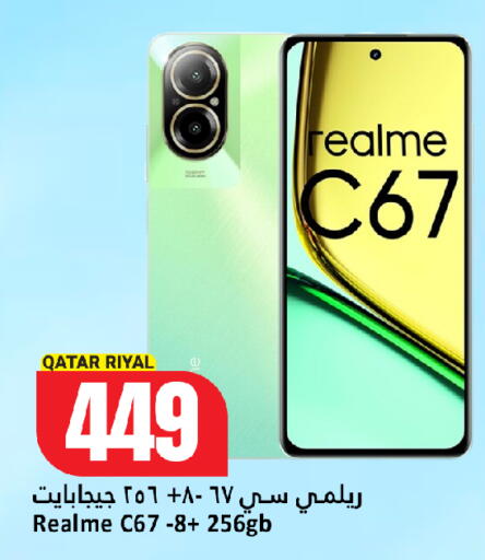 available at Dana Hypermarket in Qatar - Al-Shahaniya