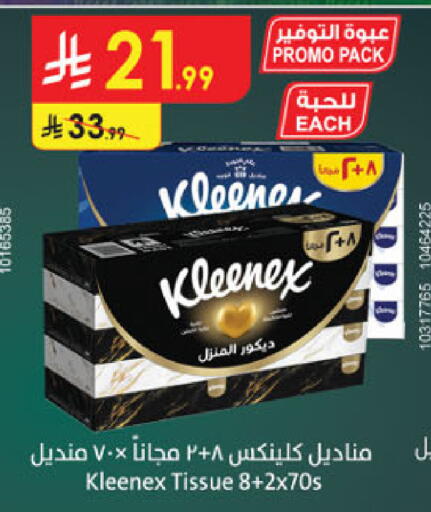 available at الدانوب in مملكة العربية السعودية, السعودية, سعودية - الخرج
