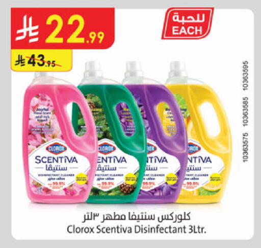 available at الدانوب in مملكة العربية السعودية, السعودية, سعودية - الخرج