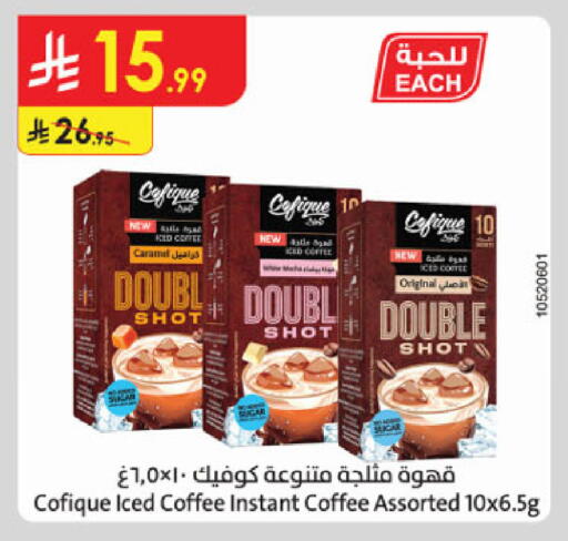 available at الدانوب in مملكة العربية السعودية, السعودية, سعودية - الخرج