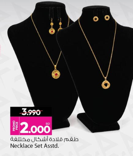 available at أنصار جاليري in البحرين