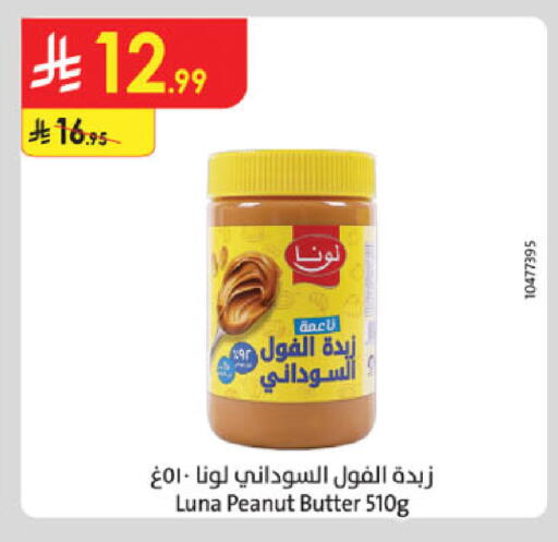 available at الدانوب in مملكة العربية السعودية, السعودية, سعودية - المدينة المنورة