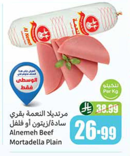 available at Othaim Markets in KSA, Saudi Arabia, Saudi - Sakaka