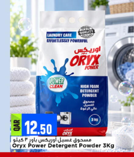 available at Marza Hypermarket in Qatar - Umm Salal