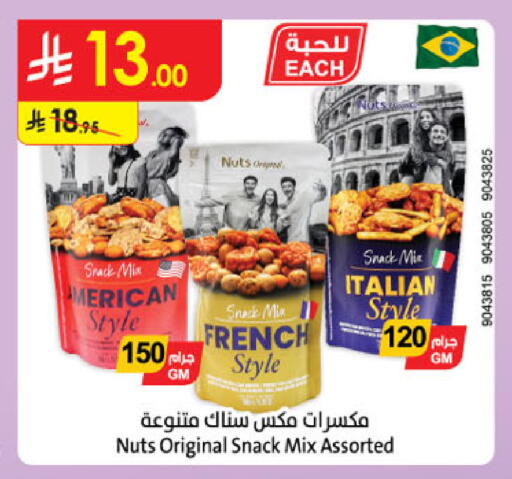 available at Danube in KSA, Saudi Arabia, Saudi - Al-Kharj