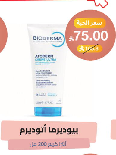 available at صيدلية المتحدة in مملكة العربية السعودية, السعودية, سعودية - المدينة المنورة