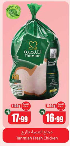 available at Othaim Markets in KSA, Saudi Arabia, Saudi - Al Khobar