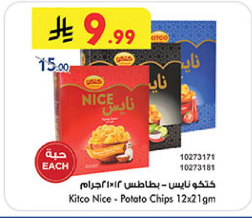 Potato available at Bin Dawood in KSA, Saudi Arabia, Saudi - Jeddah