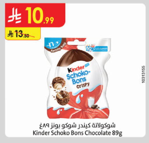 available at الدانوب in مملكة العربية السعودية, السعودية, سعودية - جدة