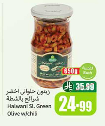 available at Othaim Markets in KSA, Saudi Arabia, Saudi - Al-Kharj
