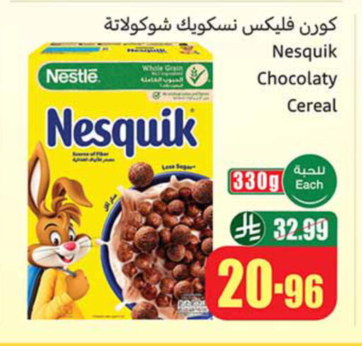 available at أسواق عبد الله العثيم in مملكة العربية السعودية, السعودية, سعودية - الخرج