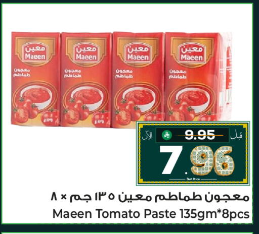 Tomato available at Makkah Hypermarket Sakaka in KSA, Saudi Arabia, Saudi - Sakaka