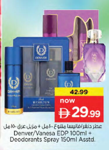 available at نستو هايبرماركت in الإمارات العربية المتحدة , الامارات - دبي