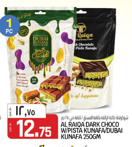 available at كنز ميني مارت in قطر - الدوحة