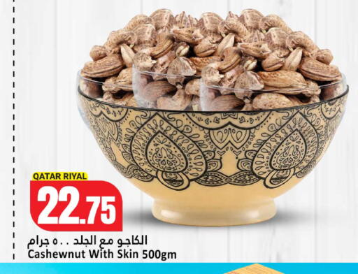 available at Dana Hypermarket in Qatar - Umm Salal