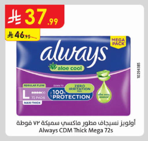 available at الدانوب in مملكة العربية السعودية, السعودية, سعودية - الخرج