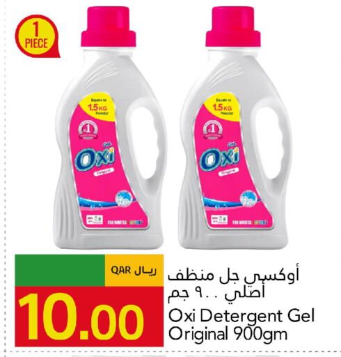 available at جلف فود سنتر in قطر - الريان