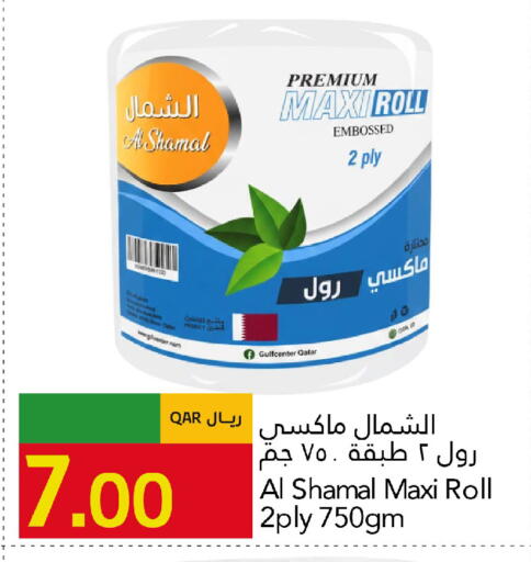 available at جلف فود سنتر in قطر - الريان