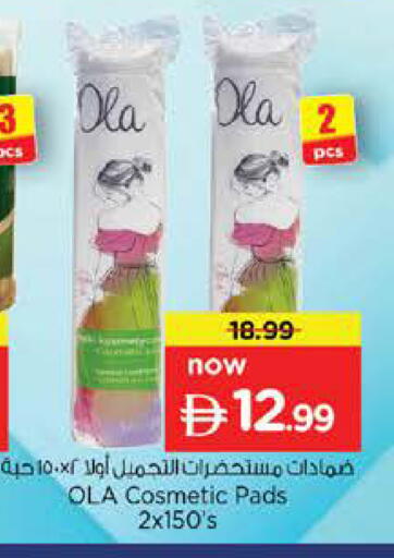 available at نستو هايبرماركت in الإمارات العربية المتحدة , الامارات - دبي