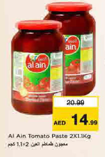 Tomato available at لاست تشانس in الإمارات العربية المتحدة , الامارات - ٱلْفُجَيْرَة‎