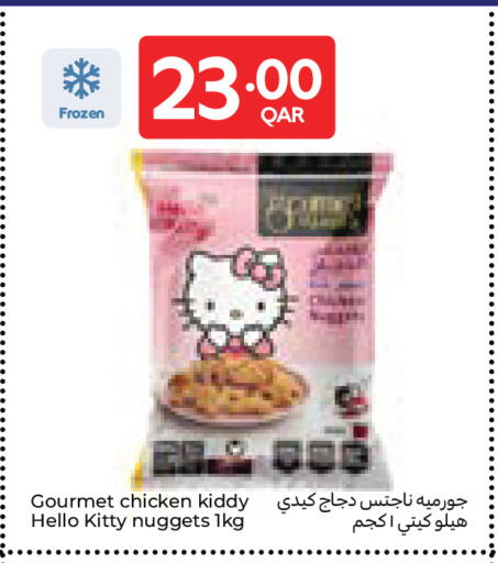 available at كارفور in قطر - الشحانية