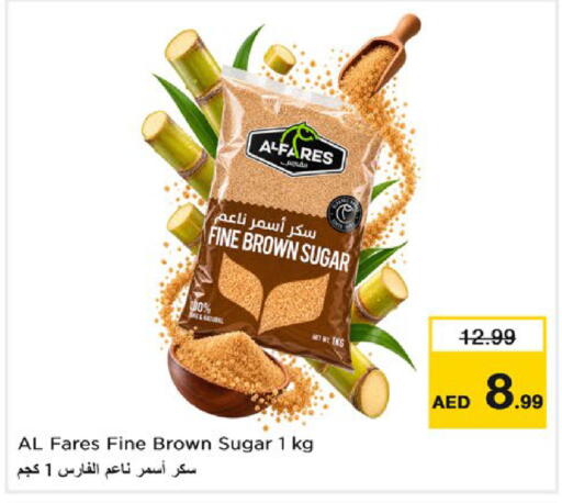 available at نستو هايبرماركت in الإمارات العربية المتحدة , الامارات - دبي