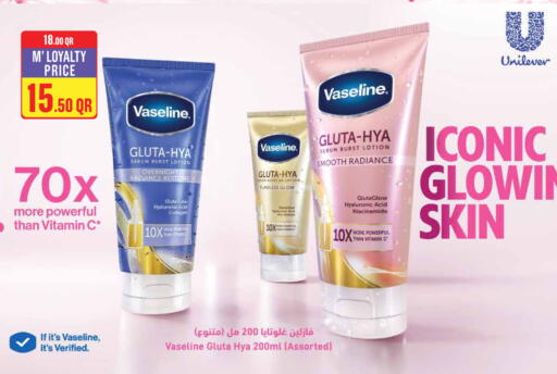 available at مونوبريكس in قطر - الخور