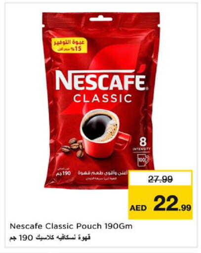 available at نستو هايبرماركت in الإمارات العربية المتحدة , الامارات - دبي
