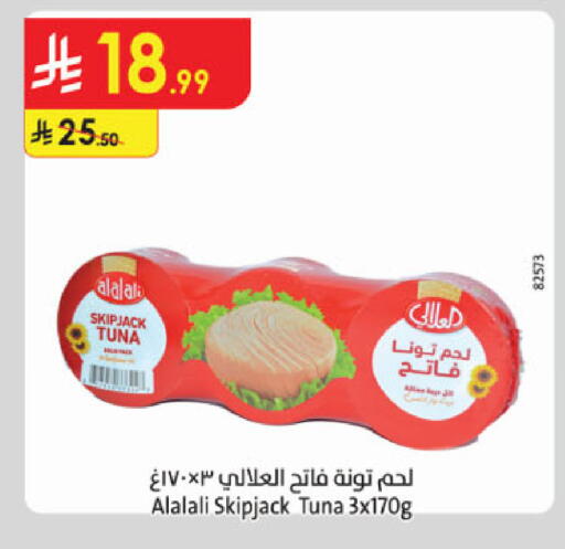 available at الدانوب in مملكة العربية السعودية, السعودية, سعودية - الخرج