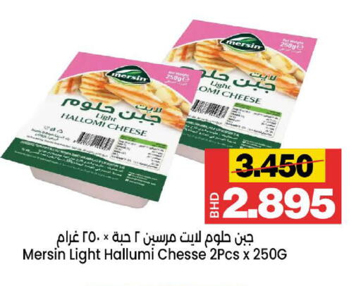 available at Al Sater Market in Bahrain
