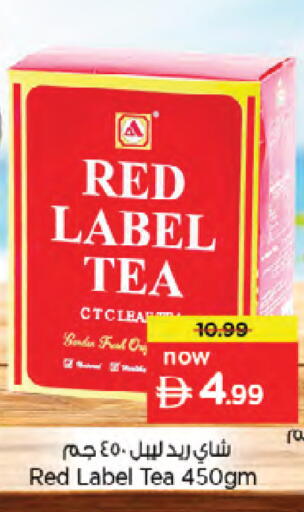 available at نستو هايبرماركت in الإمارات العربية المتحدة , الامارات - دبي
