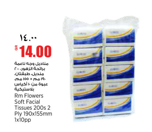 available at Retail Mart in Qatar - Doha