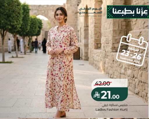 available at لولو هايبرماركت in مملكة العربية السعودية, السعودية, سعودية - المدينة المنورة