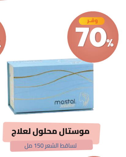 available at صيدلية المتحدة in مملكة العربية السعودية, السعودية, سعودية - المدينة المنورة