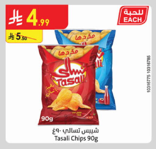 available at الدانوب in مملكة العربية السعودية, السعودية, سعودية - الخرج