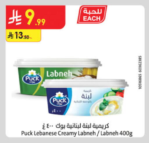 available at الدانوب in مملكة العربية السعودية, السعودية, سعودية - الخرج
