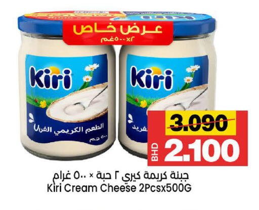 available at Al Sater Market in Bahrain