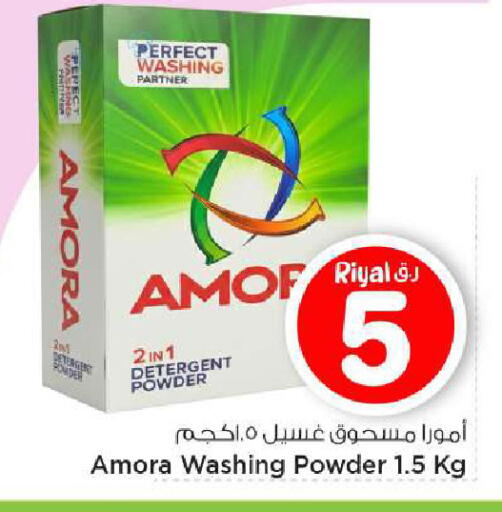 available at Mark & Save  in Qatar - Al-Shahaniya