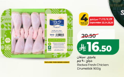 available at لولو هايبرماركت in مملكة العربية السعودية, السعودية, سعودية - المدينة المنورة