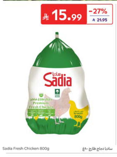 available at Carrefour in KSA, Saudi Arabia, Saudi - Al Khobar
