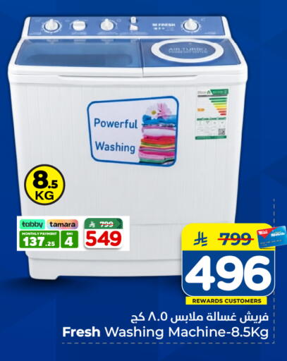 available at هايبر الوفاء in مملكة العربية السعودية, السعودية, سعودية - الخرج