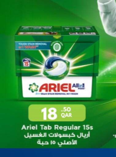 available at Carrefour in Qatar - Al Wakra