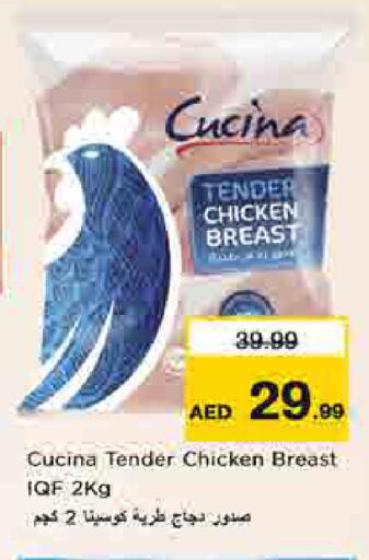 available at لاست تشانس in الإمارات العربية المتحدة , الامارات - ٱلْفُجَيْرَة‎