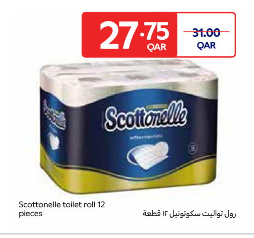 available at كارفور in قطر - أم صلال